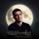 دانلود آهنگ رضا رخام ماه شبهامی